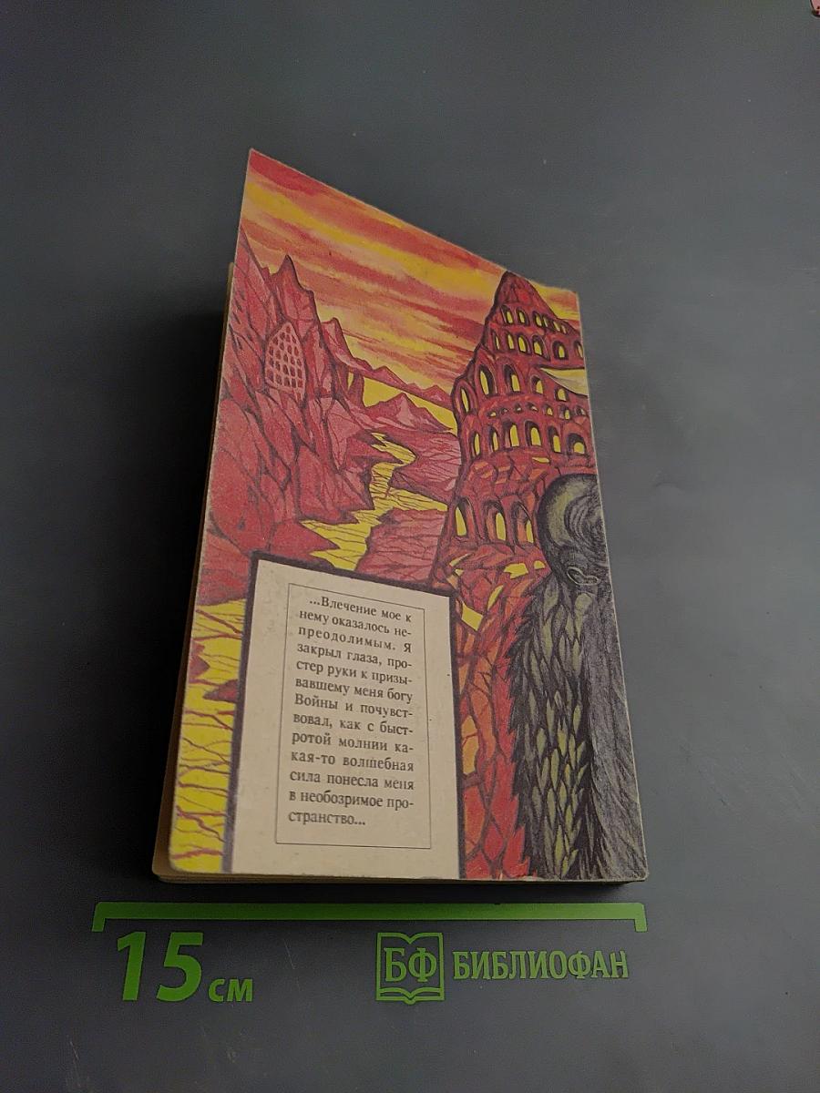 Марсиане. Дочь тысячи джедааков. Боги Марса