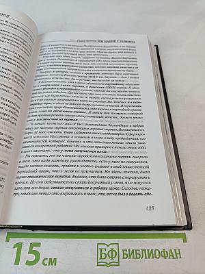 Ельцин. Кремль. История болезни