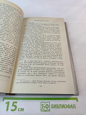 Собрание сочинений в шести томах. Том 1. Рассказы