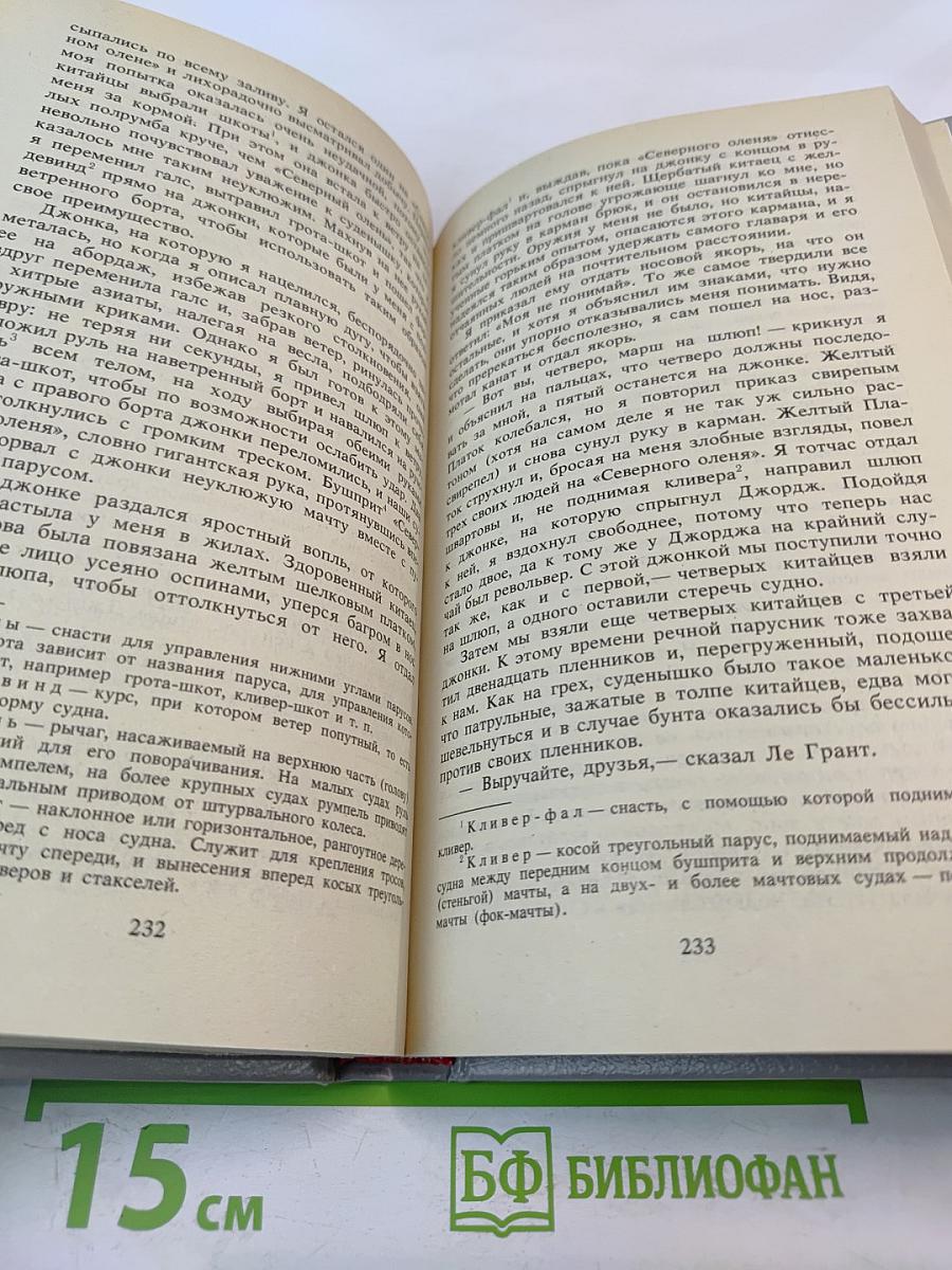 Собрание сочинений в шести томах. Том 1. Рассказы