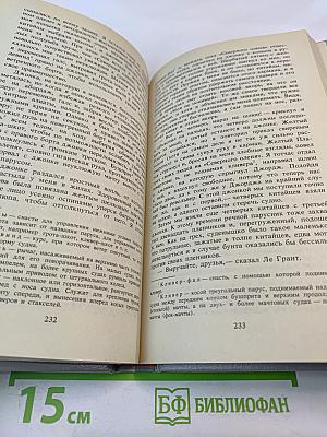 Собрание сочинений в шести томах. Том 1. Рассказы