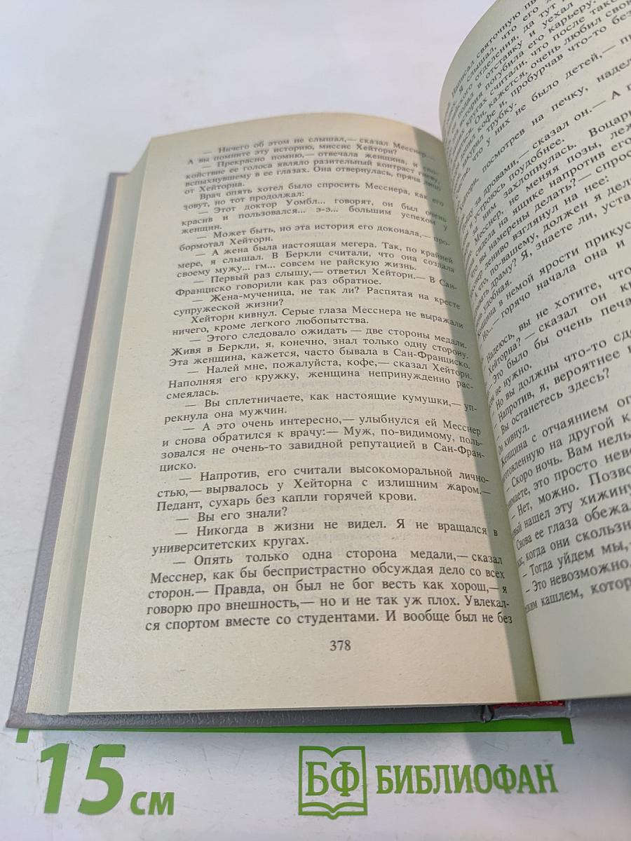 Собрание сочинений в шести томах. Том 1. Рассказы