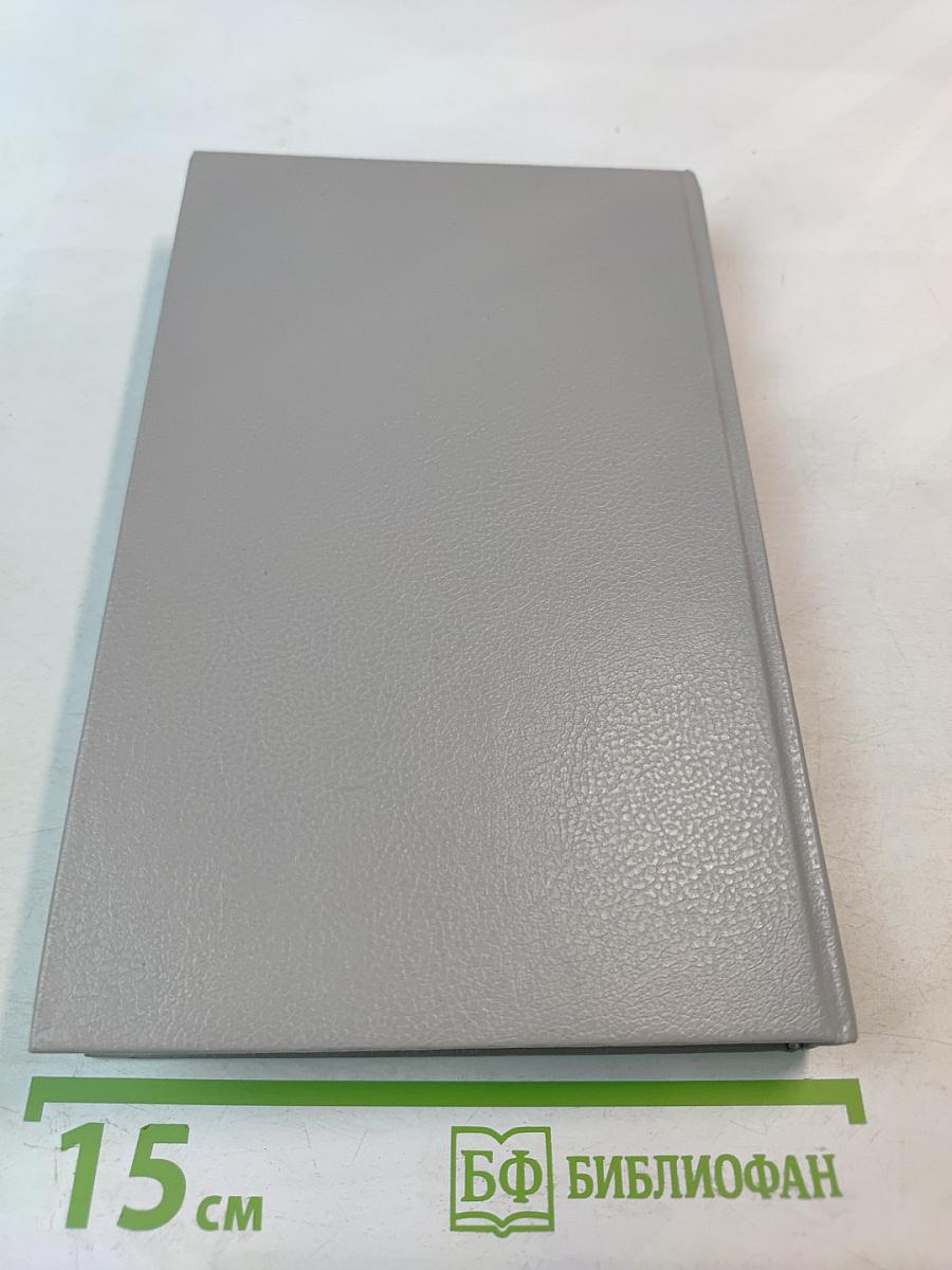 Собрание сочинений в шести томах. Том 1. Рассказы