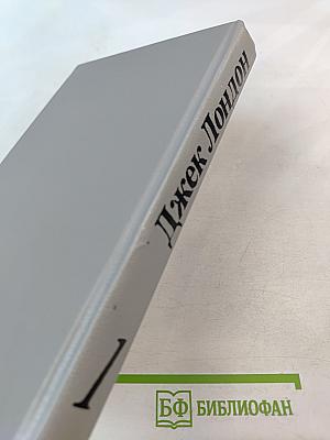 Собрание сочинений в шести томах. Том 1. Рассказы