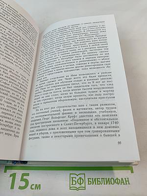 Мой город Санкт-Петербург для средней школы