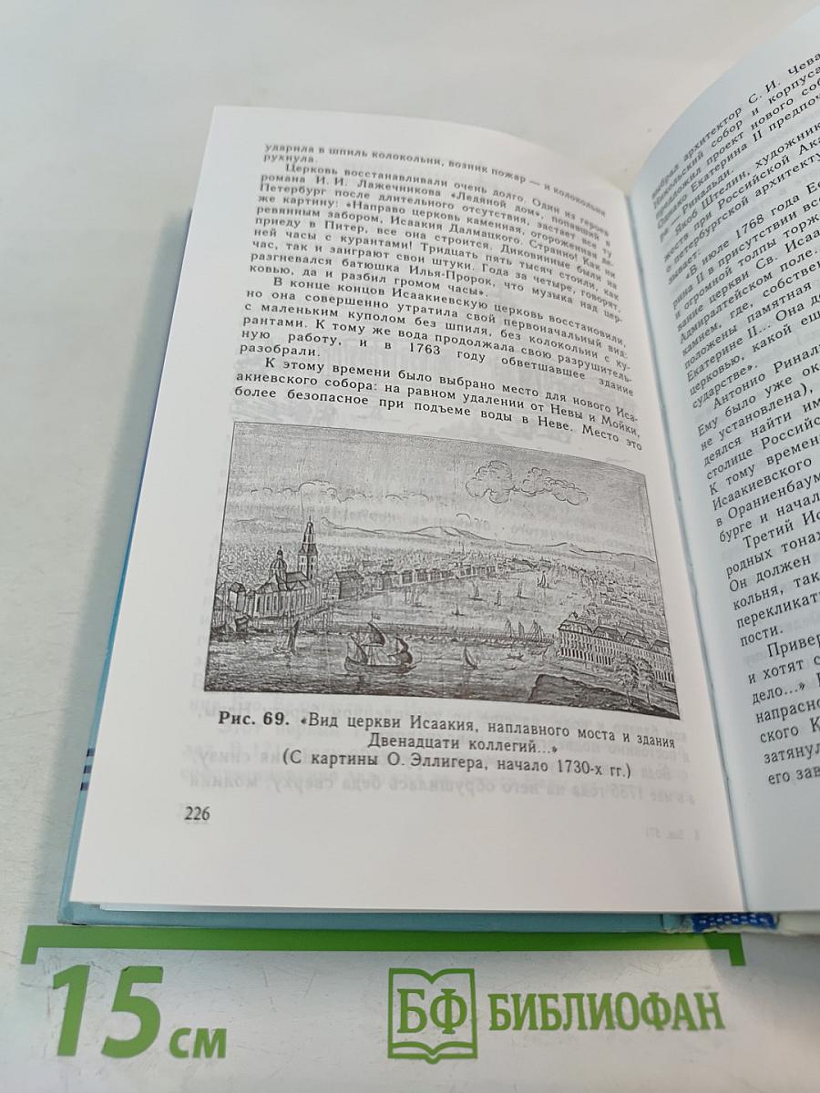 Мой город Санкт-Петербург для средней школы