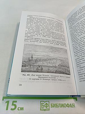 Мой город Санкт-Петербург для средней школы