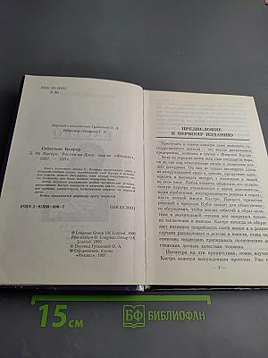 Фидель Кастро