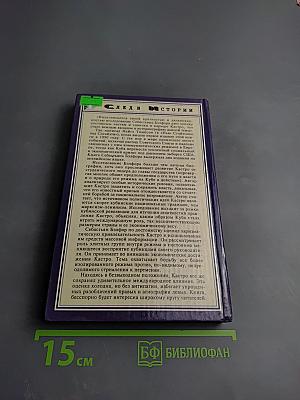 Фидель Кастро