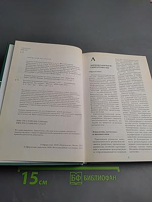 Большая медицинская энциклопедия. Том 9: Лип - Мас