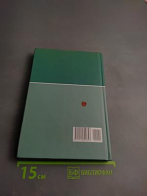 Большая медицинская энциклопедия. Том 9: Лип - Мас