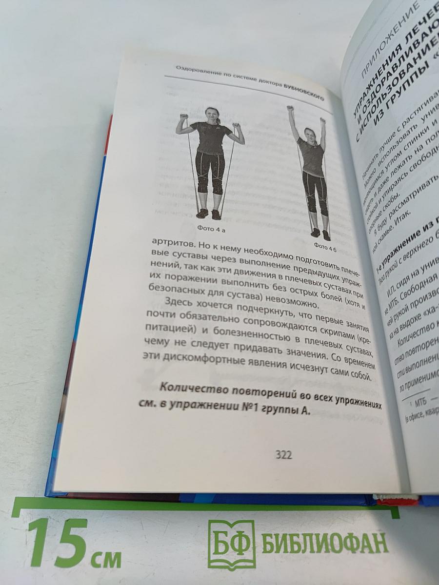 Здоровые сосуды, или Зачем человеку мышцы? Головные боли, или Зачем человеку плечи?