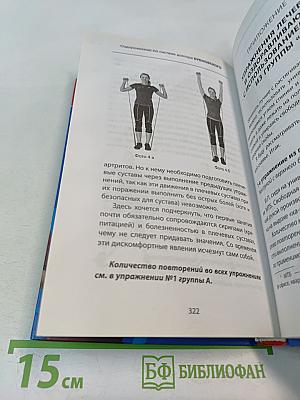 Здоровые сосуды, или Зачем человеку мышцы? Головные боли, или Зачем человеку плечи?
