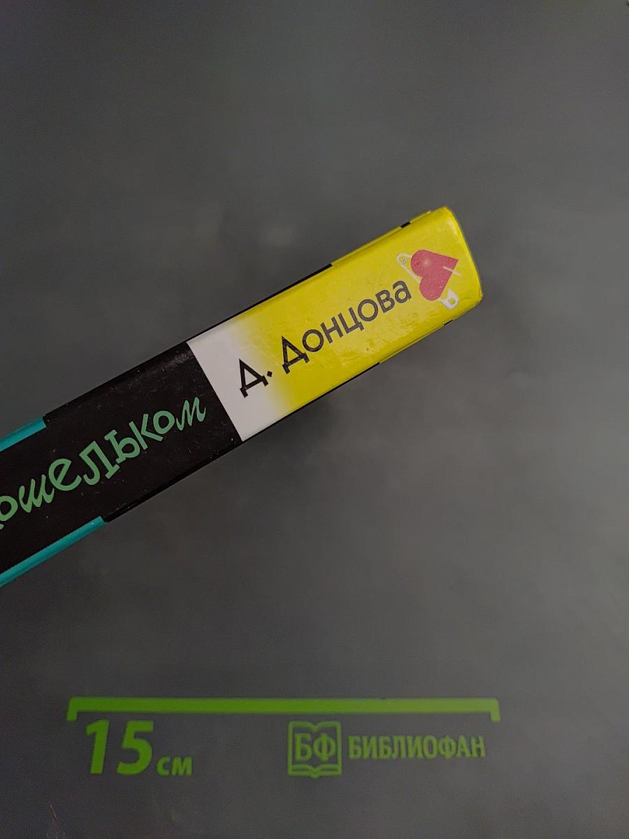 Жаба с кошельком