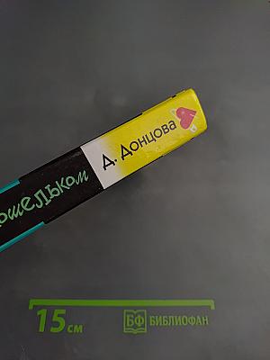 Жаба с кошельком