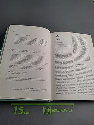 Большая медицинская энциклопедия Том 2 асц – внy