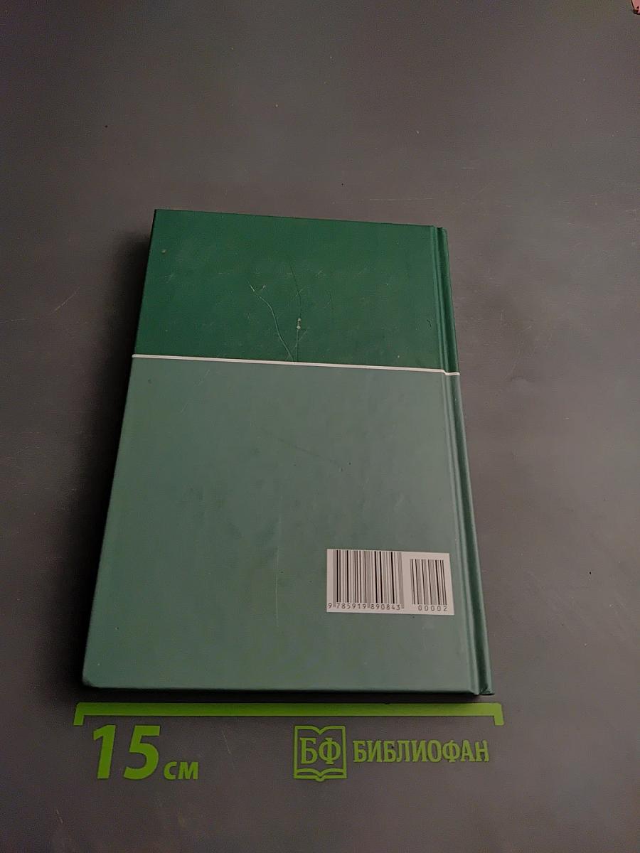 Большая медицинская энциклопедия Том 2 асц – внy