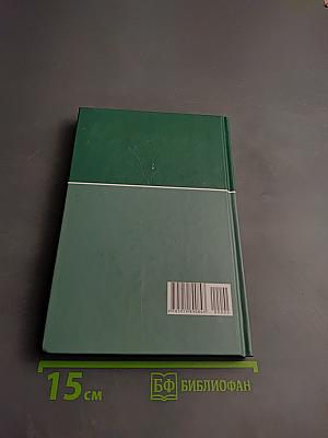 Большая медицинская энциклопедия Том 2 асц – внy