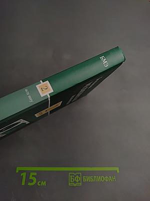 Большая медицинская энциклопедия Том 2 асц – внy