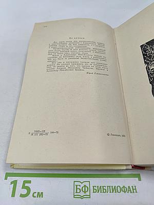 Жизнь и приключения Лонг Алека