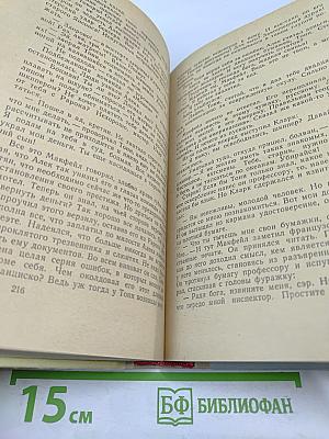 Жизнь и приключения Лонг Алека