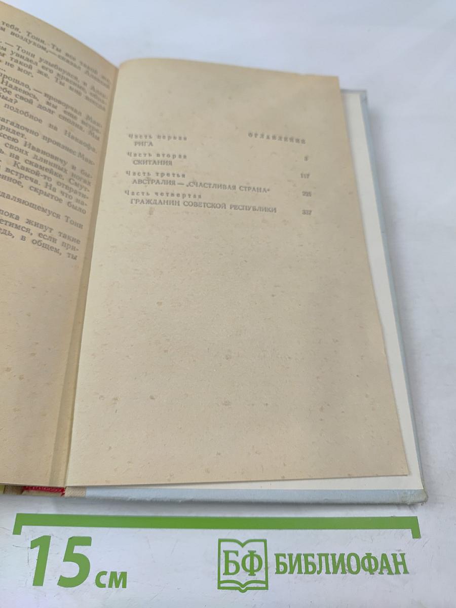 Жизнь и приключения Лонг Алека