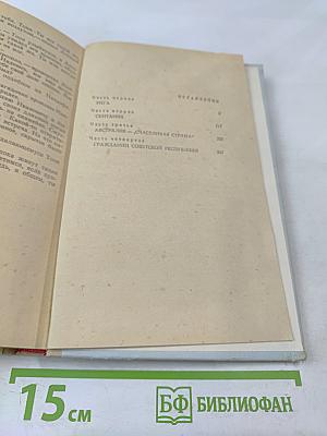 Жизнь и приключения Лонг Алека