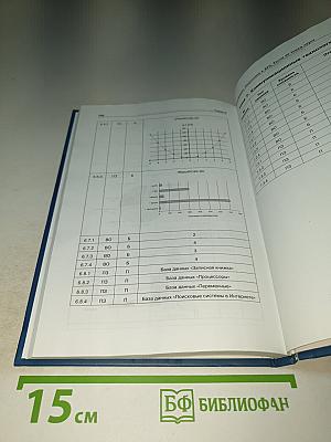 Информатика и ИКТ: Учебник для 11 класса Базовый уровень