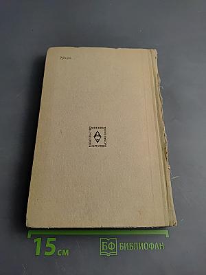 Сборник задач по математике для конкурсных экзаменов во втузы