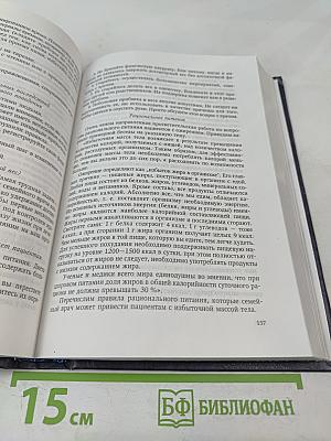 Семейная медицина: Учебное пособие