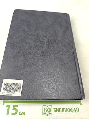 Семейная медицина: Учебное пособие