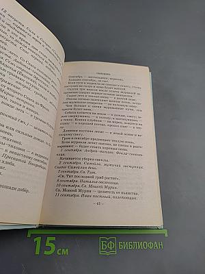 Огород с молитвой