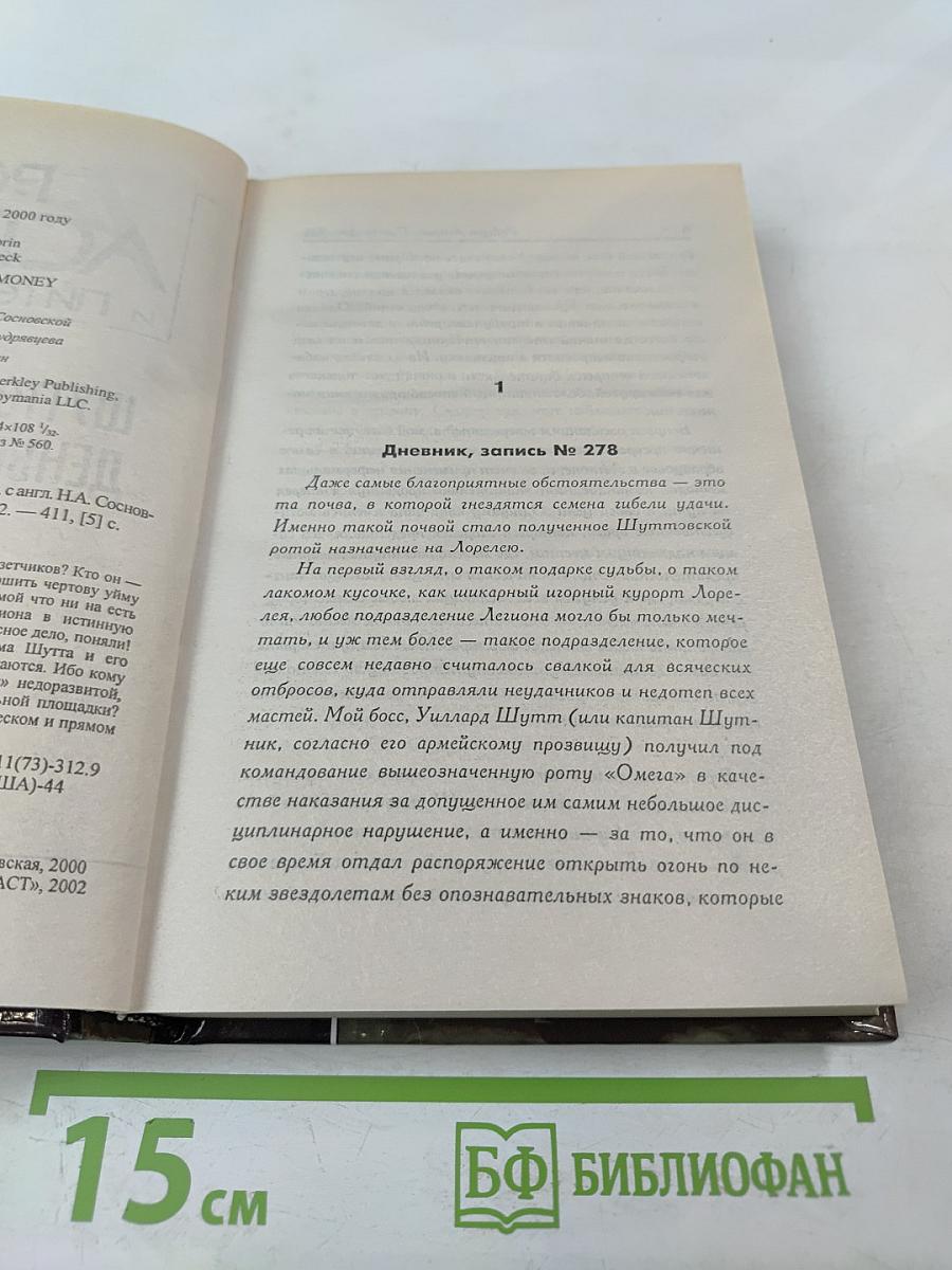 Шутовские деньги