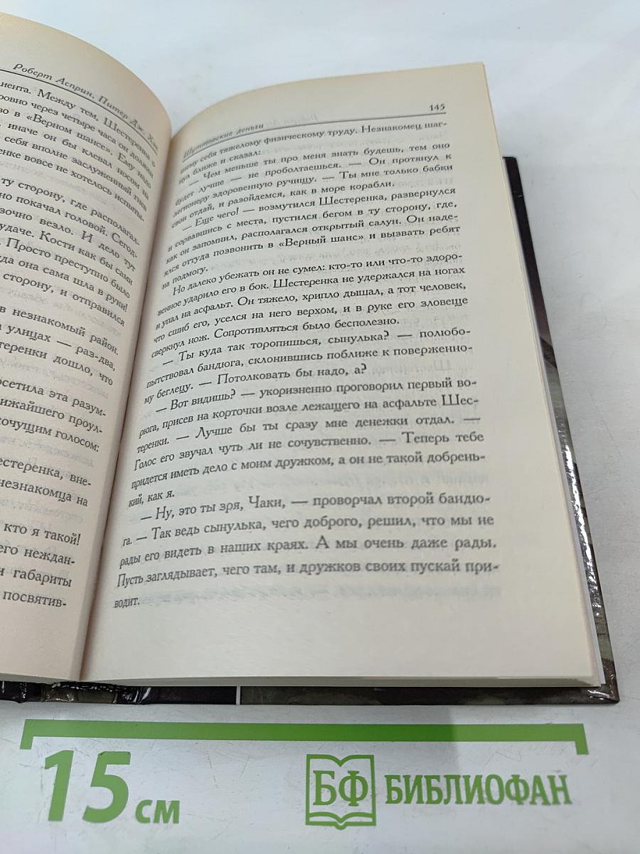 Шутовские деньги