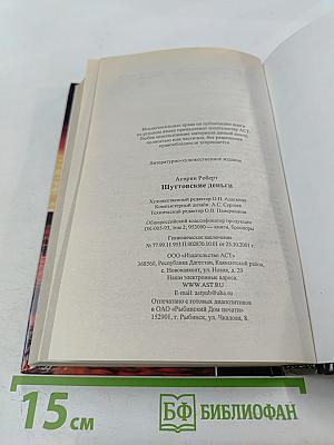 Шутовские деньги