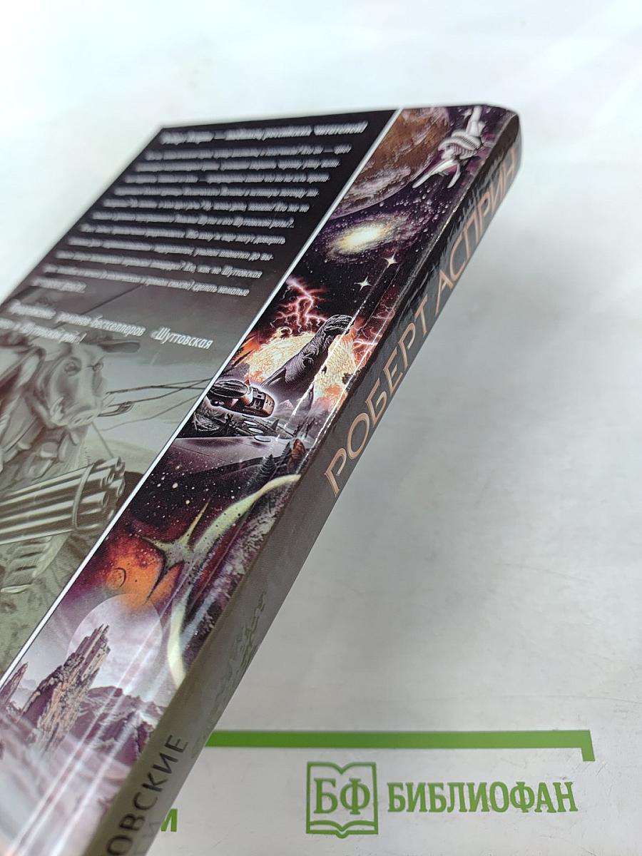 Шутовские деньги