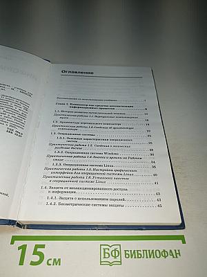 Информатика и ИКТ, Учебник для 11 класса
