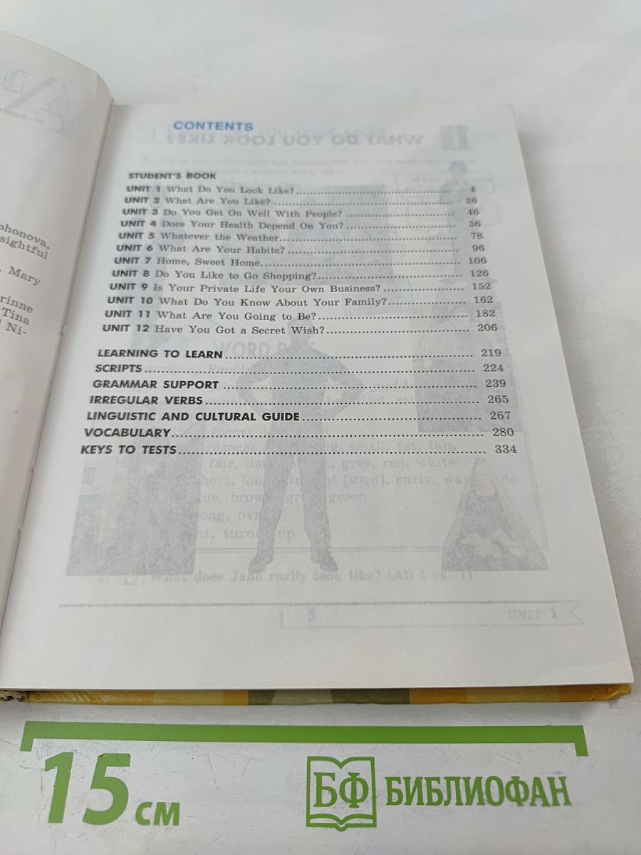 Английский язык. 6 класс. Student's Book