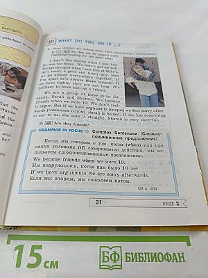 Английский язык. 6 класс. Student's Book