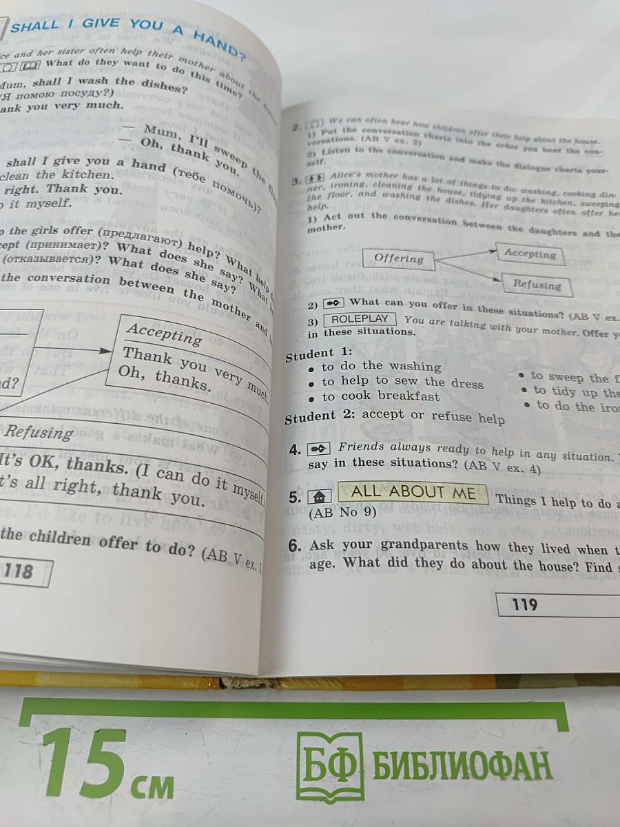 Английский язык. 6 класс. Student's Book