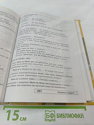 Английский язык. 6 класс. Student's Book
