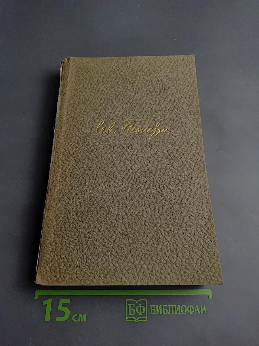 Собрание сочинений. Том 10. Произведения 1872-1890 годов