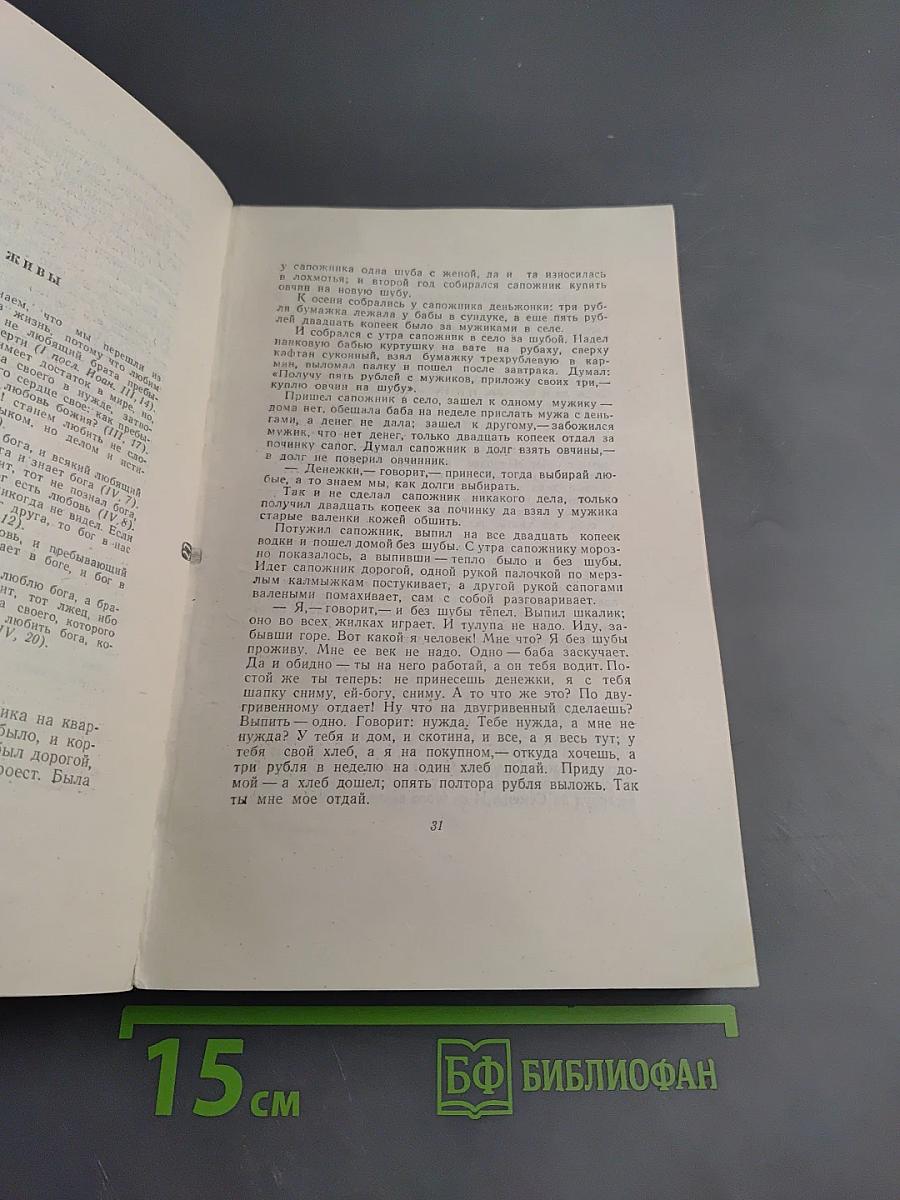 Собрание сочинений. Том 10. Произведения 1872-1890 годов