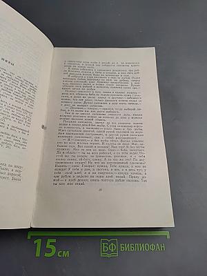 Собрание сочинений. Том 10. Произведения 1872-1890 годов