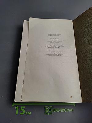 Собрание сочинений. Том 10. Произведения 1872-1890 годов