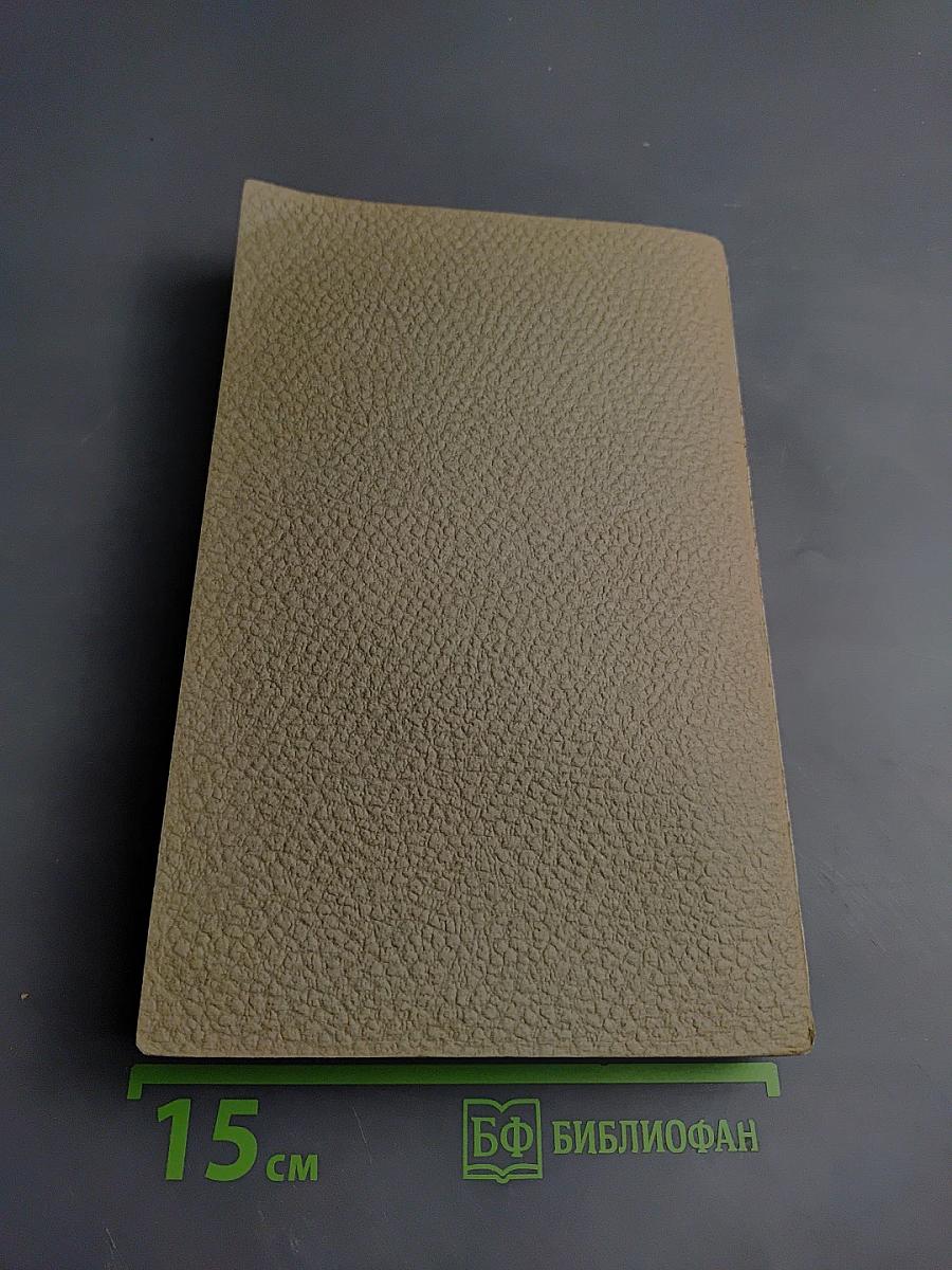 Собрание сочинений. Том 10. Произведения 1872-1890 годов