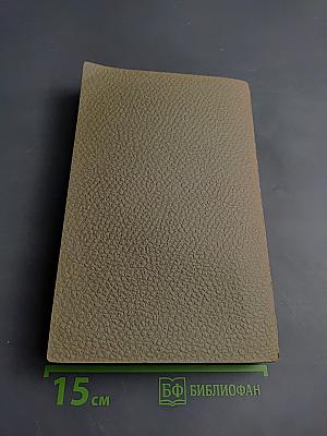 Собрание сочинений. Том 10. Произведения 1872-1890 годов