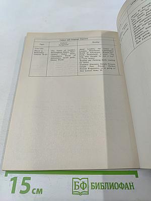 Английский язык. Книга для учителя к учебнику для 5 класса