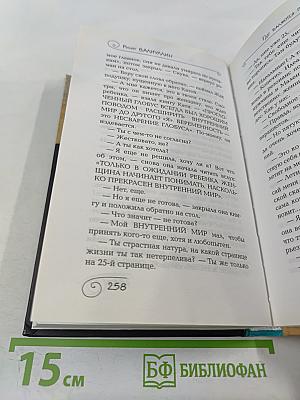Где валяются поцелуи. Париж