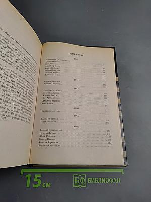 Досье на Звезд. Правда. Домыслы. Сенсации. 1962-1980